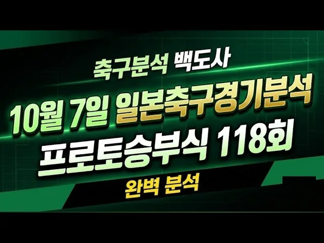 스포츠분석이란 무엇이며 효과적인 스포츠 분석 방법은 무엇인가요